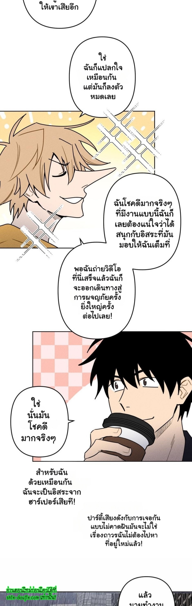 Achilles And The Boy Next Door EP 4